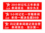 闪记星宣传