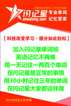 闪记星口号闪记星 口号 宣传标