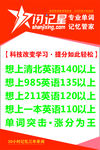 闪记星口号