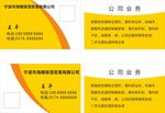 简约名片