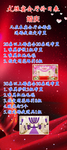 婚庆海报广告设计