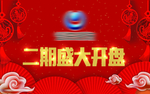 开盘