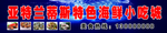亚特兰蒂斯 牌匾