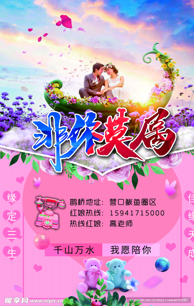 相亲  非你莫属