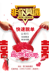 相亲  非你莫属  遇见