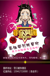 七夕广告
