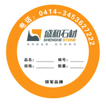 石材厂标签