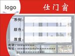 门窗卡片