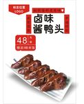 鸭头海报