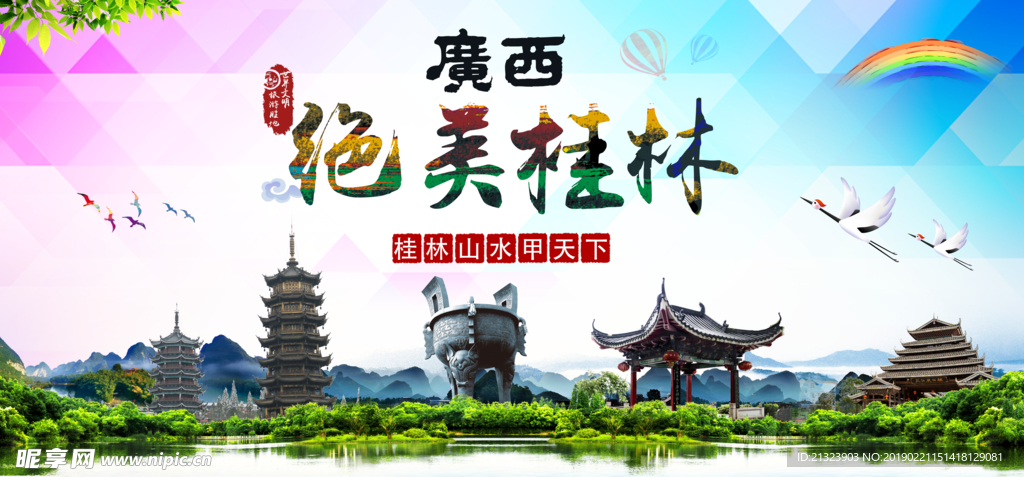 桂林山水