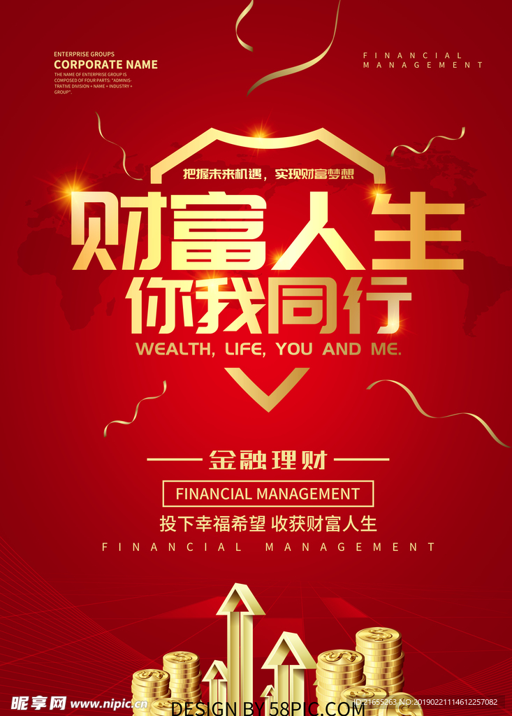 金融海报