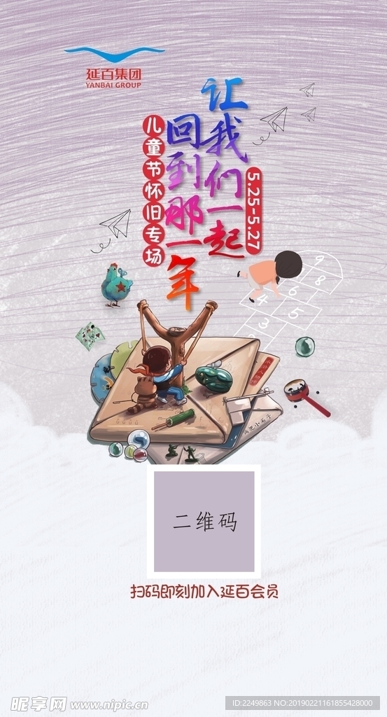 让我们一起回到那一年