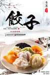 饺子五彩