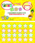 积分卡