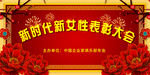 妇女节表彰大会