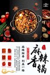 火锅