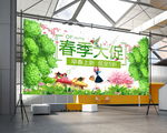 春季大促