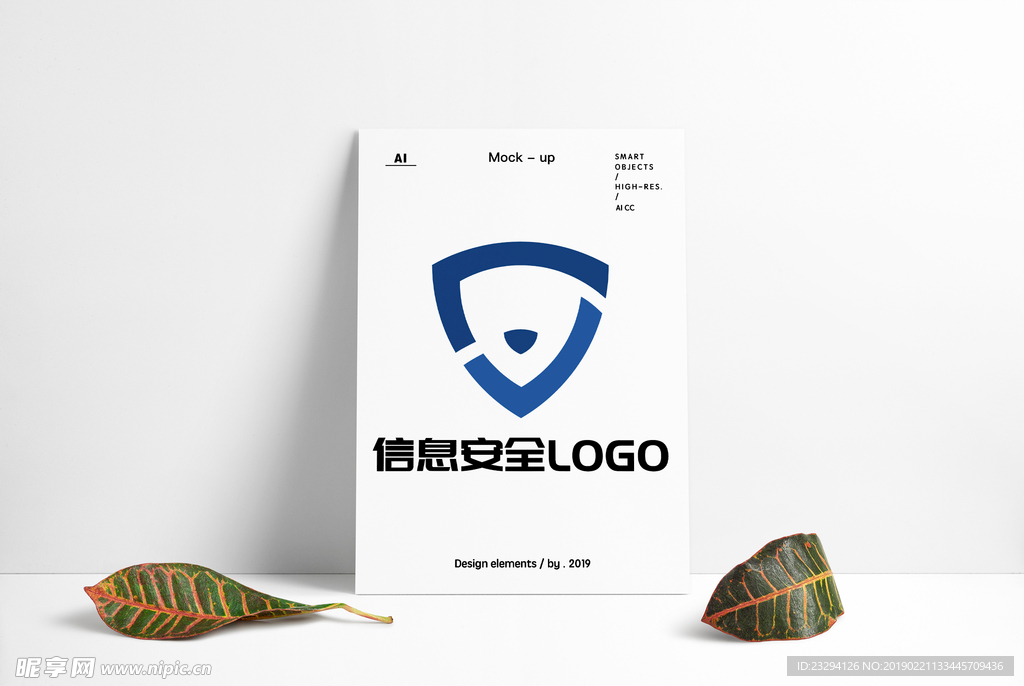 互联网科技信息保护行业LOGO