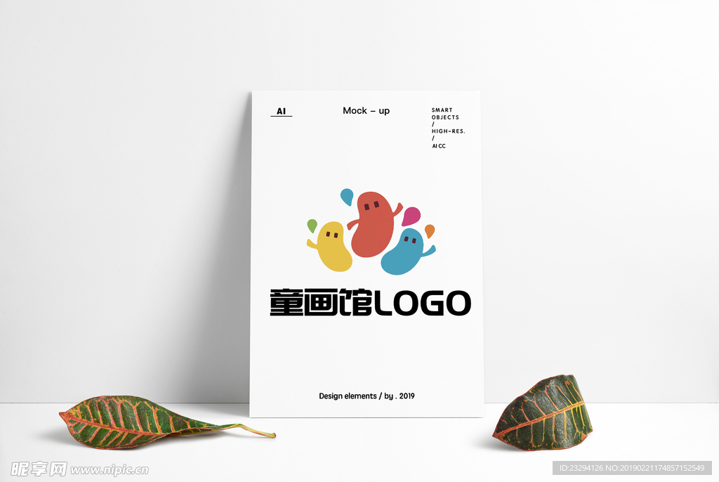 童画馆儿童教育机构LOGO设计