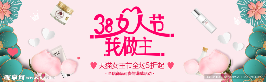 妇女节