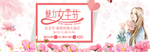 妇女节海报