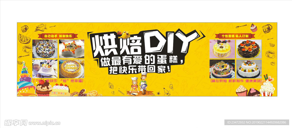 烘焙DIY 蛋糕店 手工蛋糕