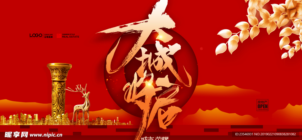 房地产开盘