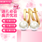 电商三八妇女节女神节日主图模板