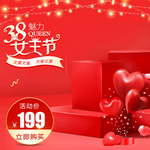 电商三八妇女节女神节日主图模板
