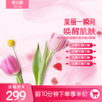 电商三八妇女节女神节日主图模板