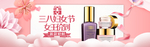 电商三八妇女节女神节日主图模板