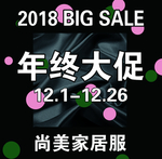 年终大促