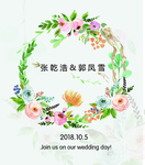 婚庆水牌