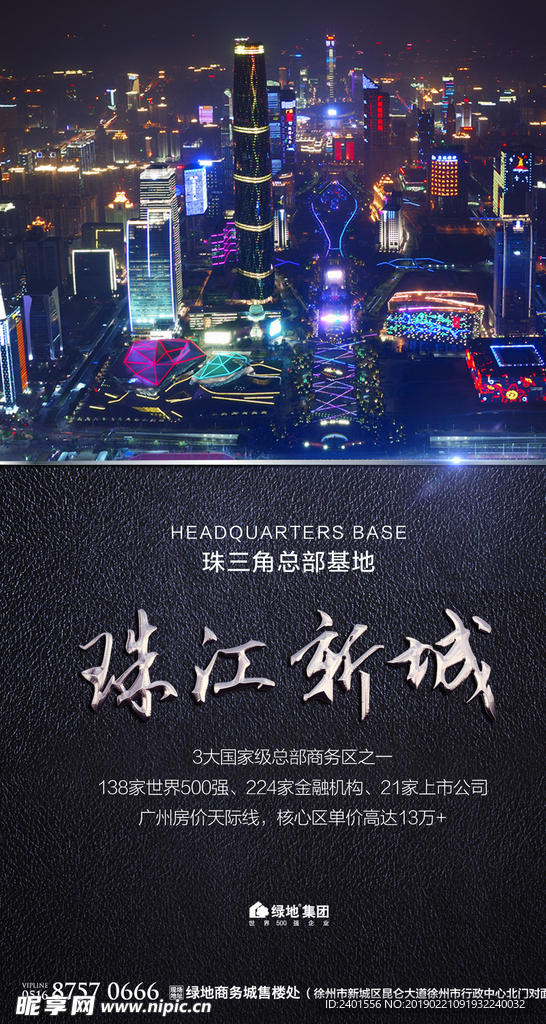 商务海报