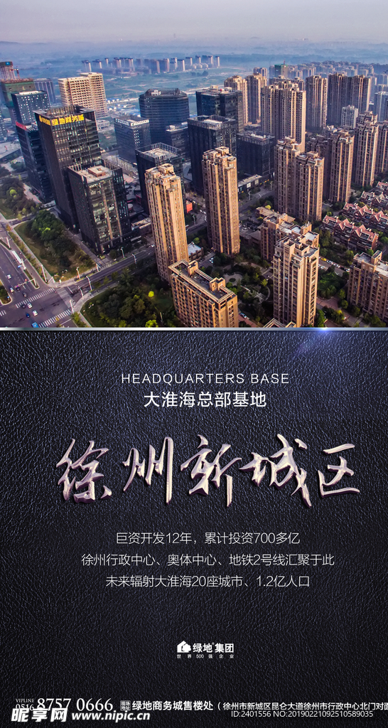 商务海报