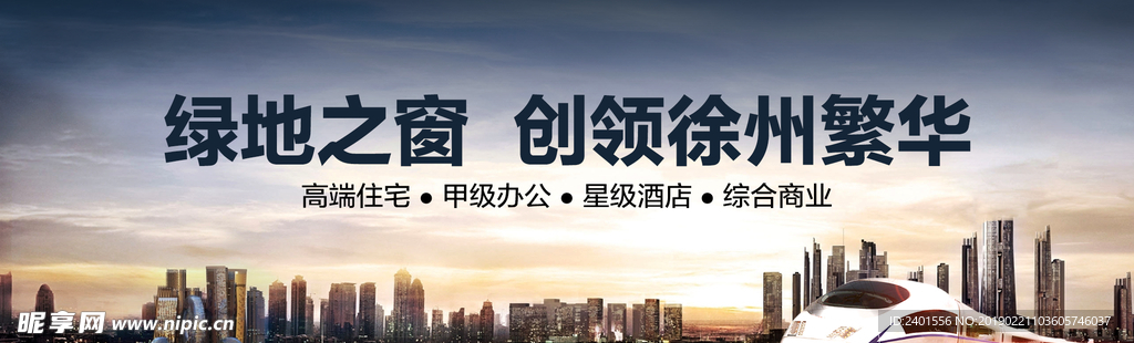 高铁户外