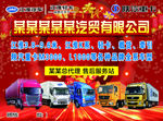 汽贸公司