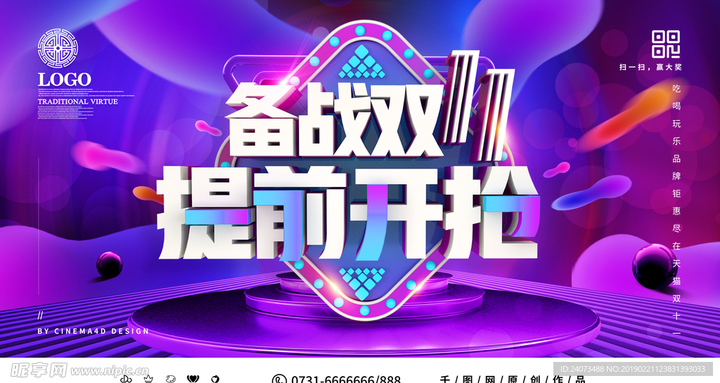 双十一