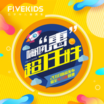 活动海报