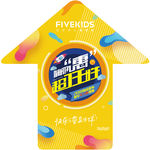 箭头地贴