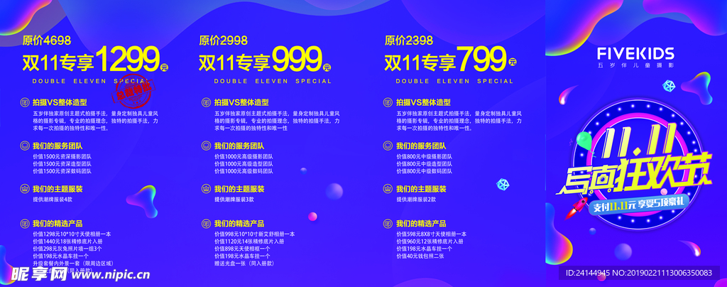 价格表折页