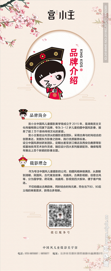 古风展架