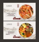 外卖名片