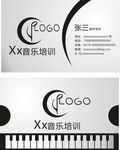 钢琴名片