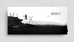 水墨古典文化传统山水意境海报