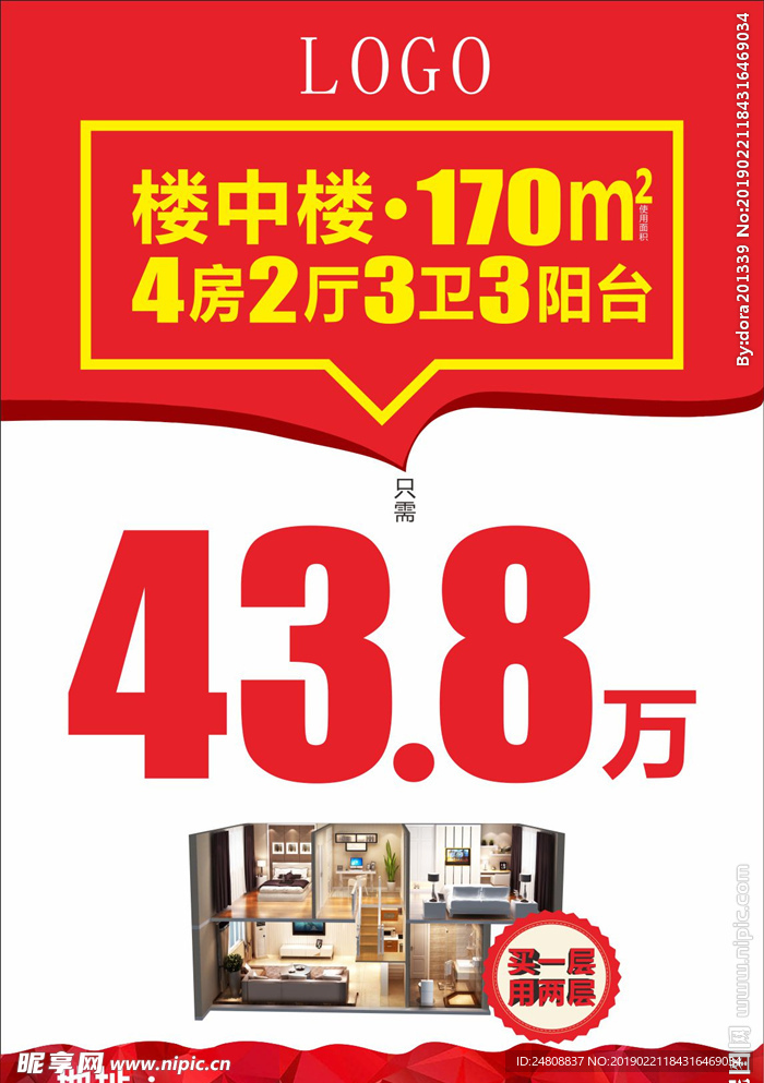 房地产展板 房地产报广 房地产