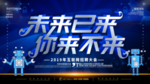 科技招聘