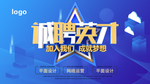 诚聘英才