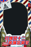 英国手持框