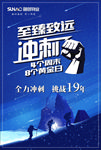冲刺